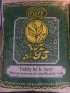 Узбекский чай 95. Чай 95 зеленый Ташкент. Саиджон 95 зелёный чай. 95 Чай зеленый узбекский. Кок Чой 95.